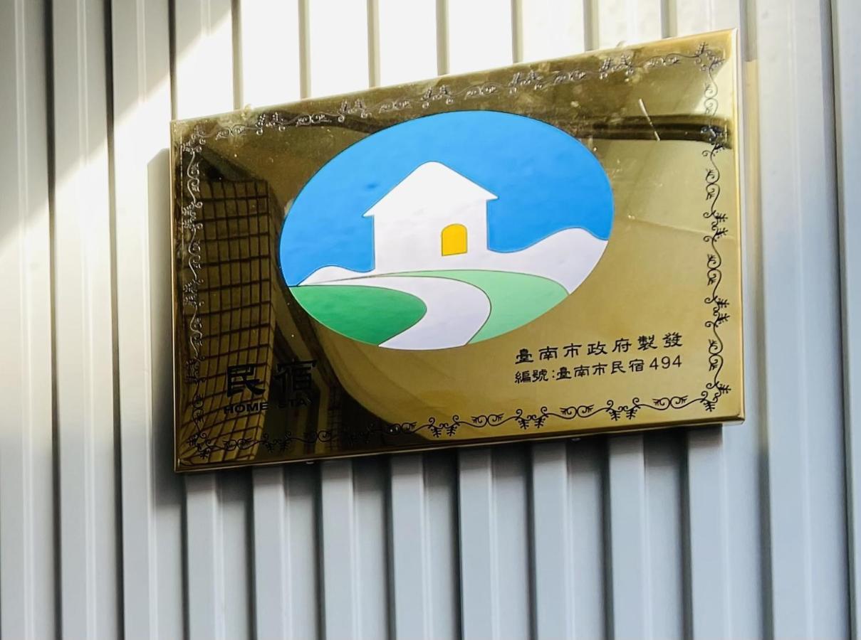 安平言寓包棟旅宿 Ian Apt Tainan Luaran gambar