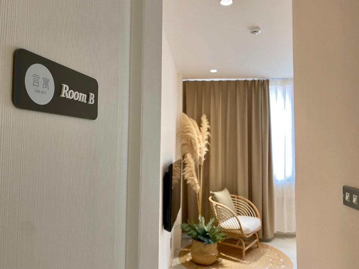 安平言寓包棟旅宿 Ian Apt Tainan Luaran gambar