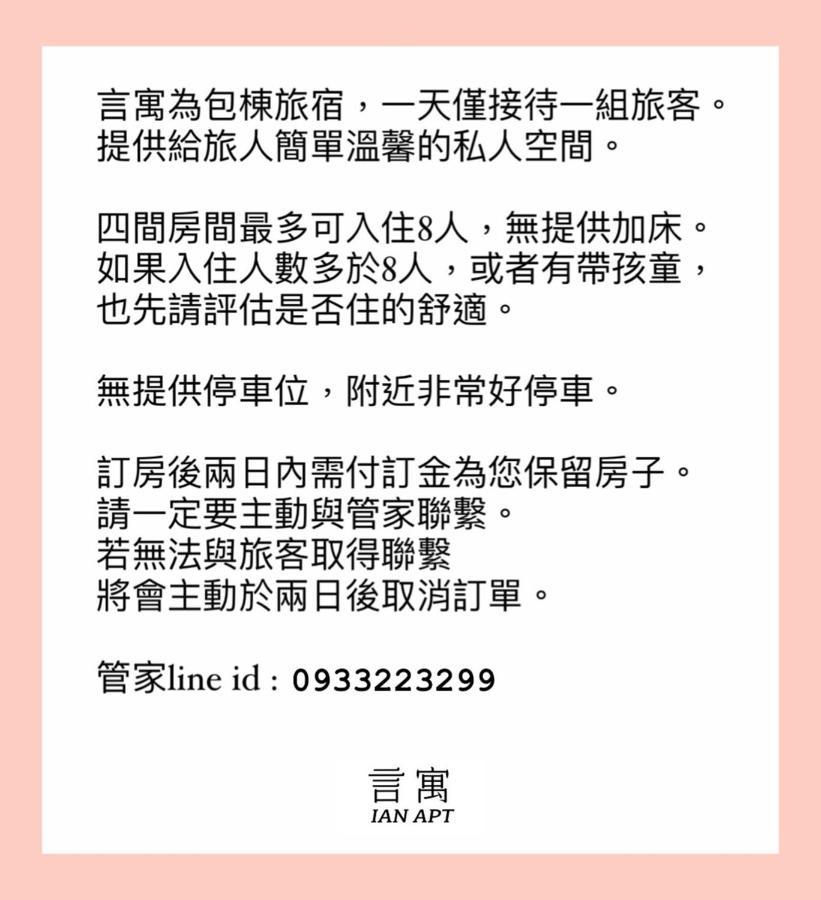 安平言寓包棟旅宿 Ian Apt Tainan Luaran gambar