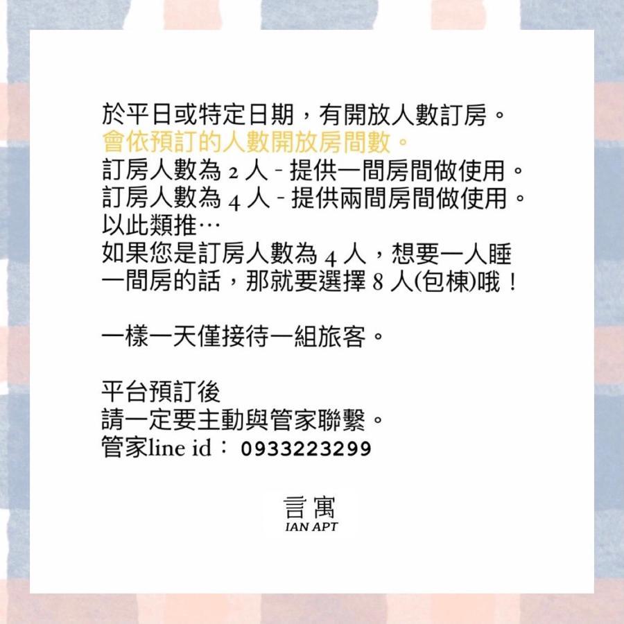安平言寓包棟旅宿 Ian Apt Tainan Luaran gambar