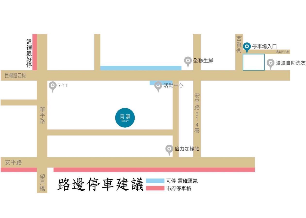 安平言寓包棟旅宿 Ian Apt Tainan Luaran gambar